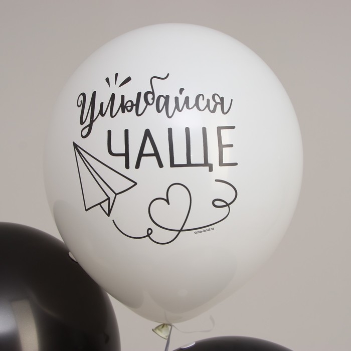 Воздушный шар латексный 12" &laquo;Ты светишь ярче звезд&raquo;, комплименты для неё, 5 шт.