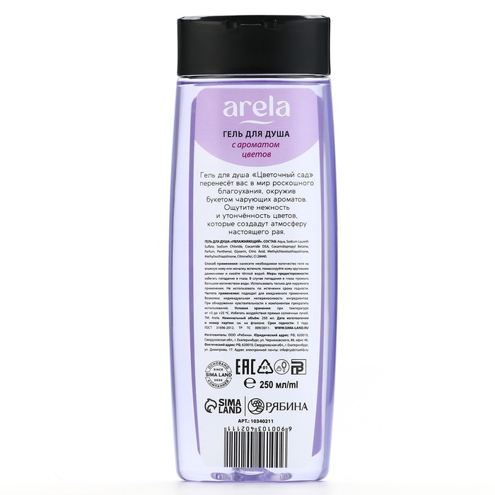 Гель для душа &laquo;Цветочный сад&raquo;, 250 мл, аромат чарующего букета, ARELA