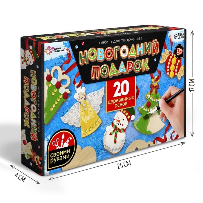 Набор для творчества &laquo;Новогодний подарок&raquo; 20 основ под раскраску