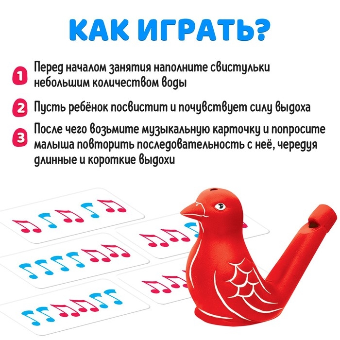 Развивающий набор &laquo;Музыкальные свистульки&raquo;