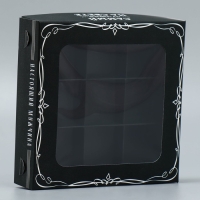 Коробка для конфет, кондитерская упаковка, 9 ячеек, &laquo;Самый лучший на свете&raquo;, 14.7 х 14.7 х 3.5 см