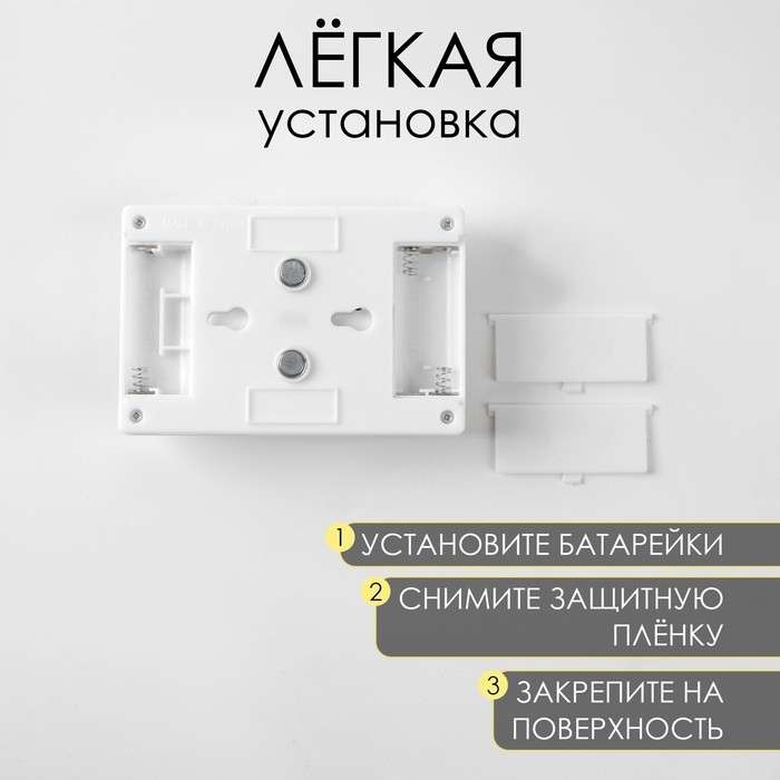 Фонарь-светильник Фонарь-светильник "Мастер К", COB, 3 ААА, магнит, клейкая основа, 11.2 х 7.5 х 3.5 см