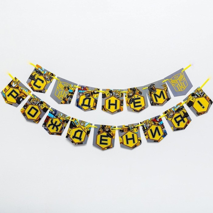 Набор бумажной посуды, на 6 персон "С Днем Рождения", Трансформеры