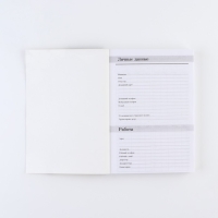 Ежегодник «Учителю: С днём учителя», формат А5, 160 листов, мягкая обложка Ежегодник «Учителю: С днём учителя», формат А5, 160 листов, мягкая обложка