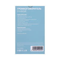 Мегафон ручной Rad-02, 5 Вт, дальность до 50 м, запись 10 сек, 3 режима, белый