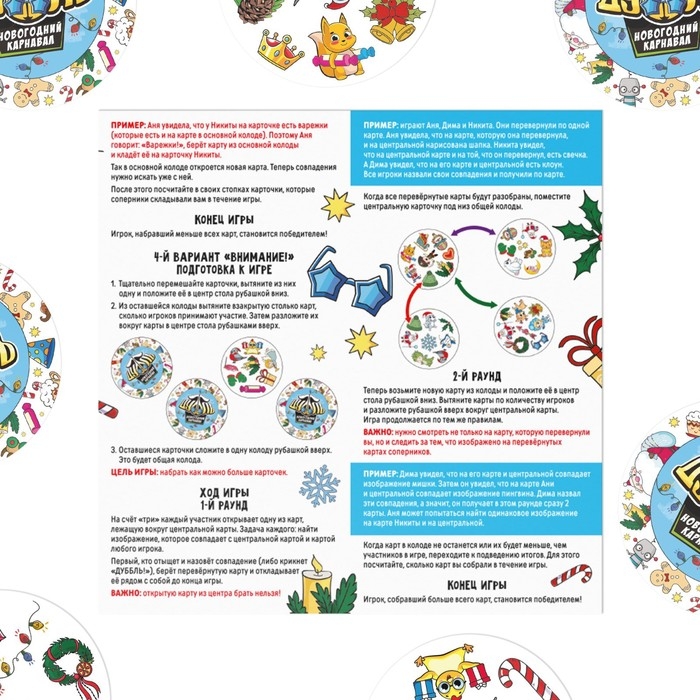 Новогодняя настольная игра &laquo;Новый год: Мафия+Дуббль+Твист-р=супер вечеринка&raquo;, 3в1, 7+