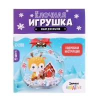 Набор для опытов Ёлочная игрушка &laquo;Шар с оленем&raquo;, диаметр 10 см