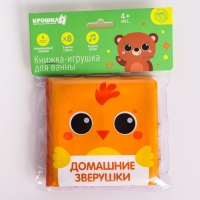 Книжка - игрушка для ванны «Мордочки», виды МИКС, Крошка Я Книжка - игрушка для ванны «Мордочки», виды МИКС, Крошка Я