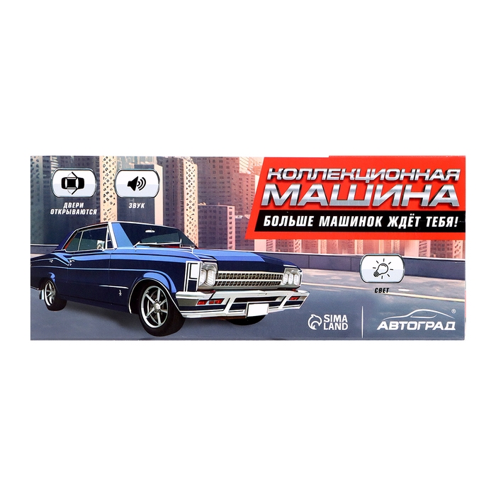 Машина металлическая &laquo;Люкс&raquo;, свет, звук, открываются двери, капот, инерция, цвет МИКС