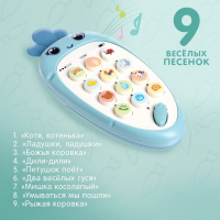 Музыкальный телефон &laquo;Крошка-Моркошка&raquo;, звук