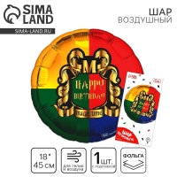 Воздушный шар фольгированный 18" «Magic time» круг, с подложкой Воздушный шар фольгированный 18" «Magic time» круг, с подложкой