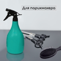 Пульверизатор, 0,35 л, МИКС, &laquo;Лазурит&raquo;