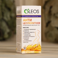 Масло для тела "Сияние красоты" Антицеллюлитное 50 мл Oleos Масло для тела "Сияние красоты" Антицеллюлитное 50 мл Oleos