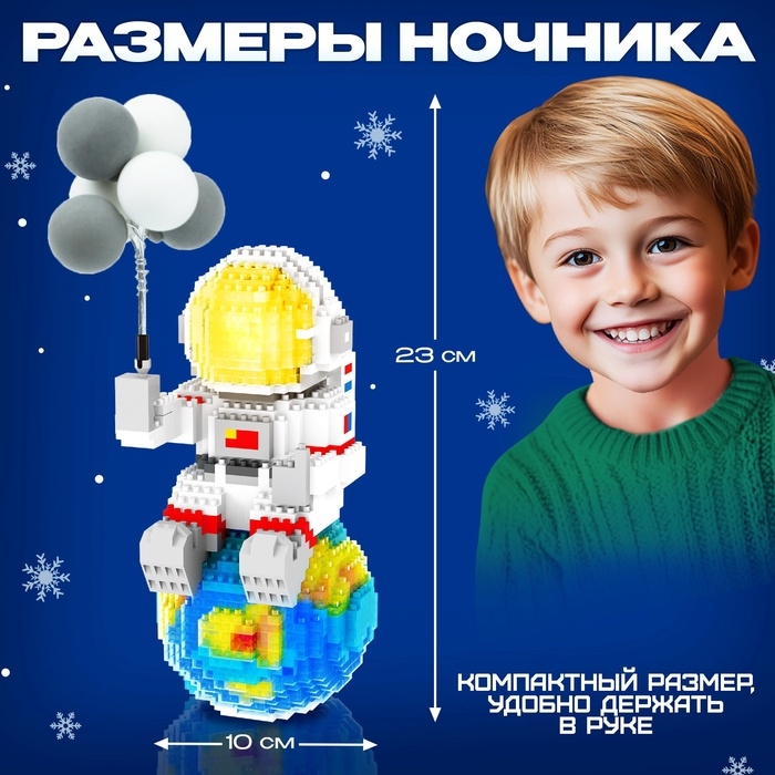 Конструктор &laquo;Космос&raquo;, ночник, 1 368 деталей