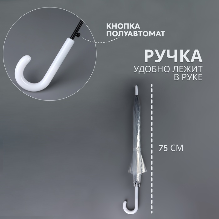 Зонт - трость полуавтоматический &laquo;Каркас&raquo;, 8 спиц, R = 45/55 см, D = 110 см, цвет МИКС