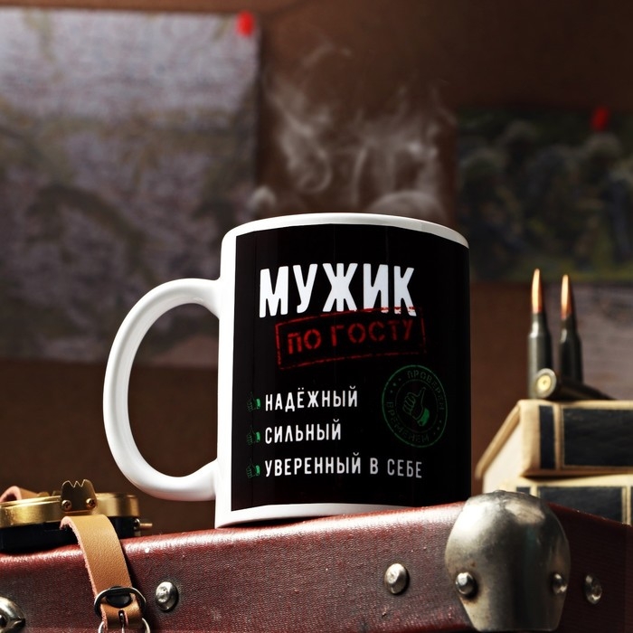 Кружка с сублимацией &laquo;Мужик по ГОСТу&raquo;, 320 мл