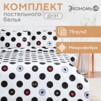 Постельное бельё Экономь и Я Дуэт Hello 143х215 см-2 шт, 215х240 см, 50х70 см-2шт
