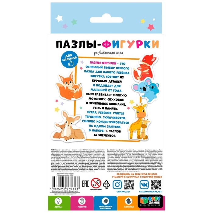 Пазлы-фигурки «Мама и малыш» Пазлы-фигурки «Мама и малыш»