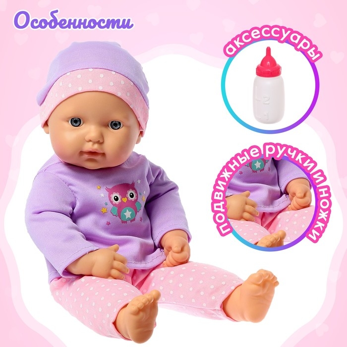 Пупс мягконабивной &laquo;Мой малыш&raquo; в костюмчике, с аксессуарами