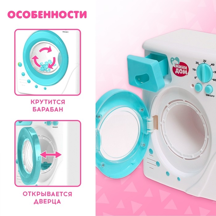 Игровой набор «Стиральная машина» с фартуком Игровой набор «Стиральная машина» с фартуком