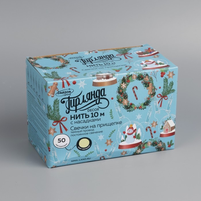 Гирлянда «Нить» 10 м с насадками «Свечи на прищепке», IP20, тёмная нить, 50 LED, свечение тёплое белое, 220 В Гирлянда «Нить» 10 м с насадками «Свечи на прищепке», IP20, тёмная нить, 50 LED, свечение тёплое белое, 220 В