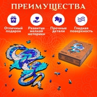 Пазл фигурный деревянный Spectral dragon, размер 16х29 см, 134 детали Пазл фигурный деревянный Spectral dragon, размер 16х29 см, 134 детали