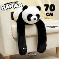 Мягкая игрушка &laquo;Панда. Обниму&raquo;, 70 см