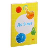 Набор для нейрогимнастики «Гимнастика для мозга», 3+ Набор для нейрогимнастики «Гимнастика для мозга», 3+