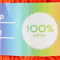 Пряжа 100% акрил "Softy Kids" 90м ±5м 50 гр цвет 07 морковный Пряжа 100% акрил "Softy Kids" 90м ±5м 50 гр цвет 07 морковный