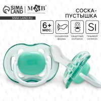 Соска - пустышка силиконовая ортодонтическая, от 6 мес., с колпачком, цвет зеленый Соска - пустышка силиконовая ортодонтическая, от 6 мес., с колпачком, цвет зеленый