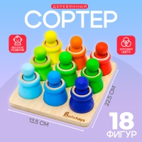 Сортер &laquo;18 фигур&raquo;