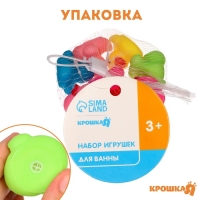 Набор резиновых игрушек для ванны «Утята», 3 см, с пищалкой, 8 шт, Крошка Я Набор резиновых игрушек для ванны «Утята», 3 см, с пищалкой, 8 шт, Крошка Я