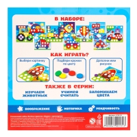 Весёлые кружочки &laquo;Играем с транспортом&raquo;