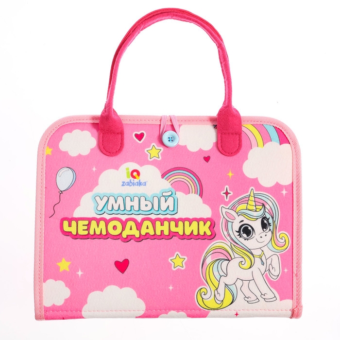 Развивающий набор &laquo;Умный чемоданчик&raquo;