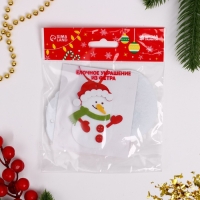 Набор для творчества - создай ёлочное украшение из фетра &laquo;Весёлый снеговик&raquo;