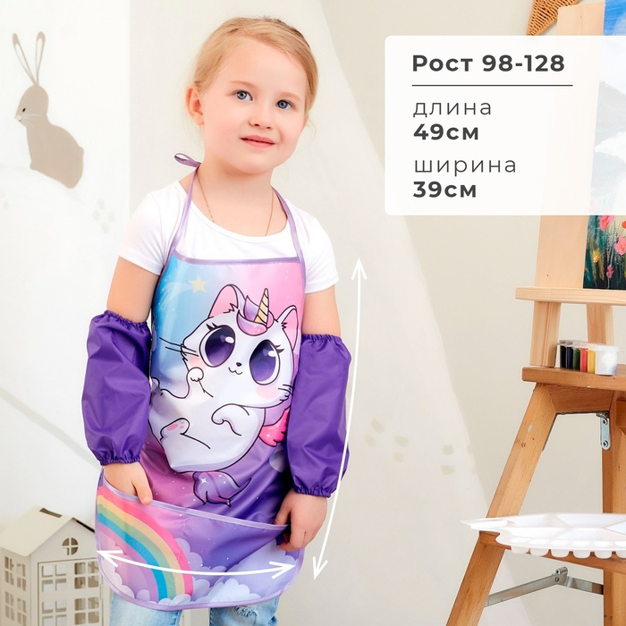 Фартук с нарукавниками детский Этель &laquo;Котик&raquo;, 49 х 39 см