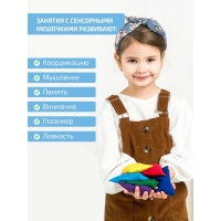 Сенсорные мешочки &laquo;Радуга&raquo;