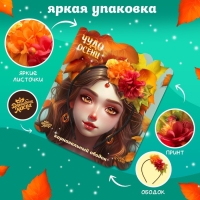 Карнавальный ободок &laquo;Чудо осени&raquo;