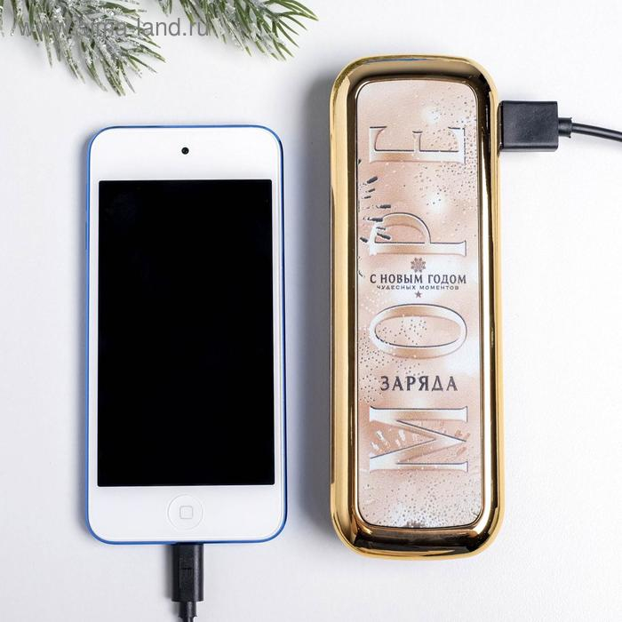 Ежедневник и зарядное устройство (4500 mAh) &laquo;Пусть сбываются мечты&raquo;, набор