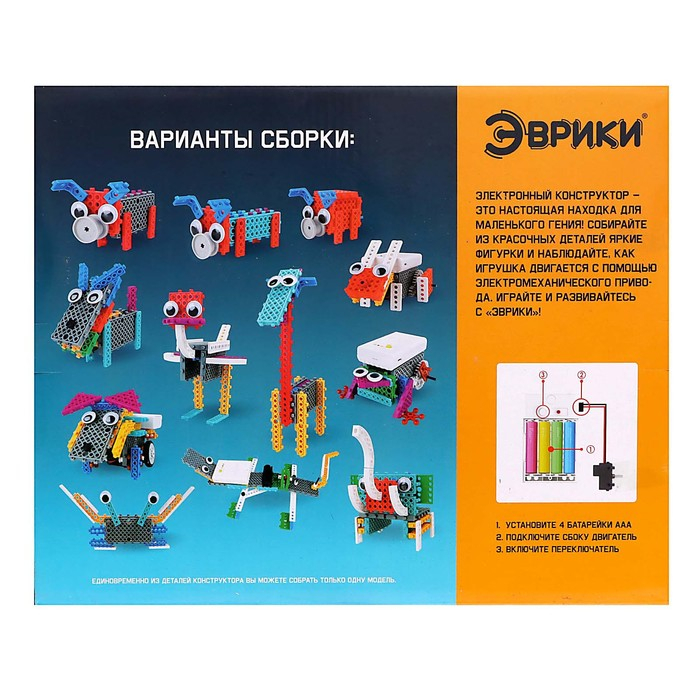 Робот &laquo;Животные&raquo; Эврики, электронный конструктор, на батарейках, 12 вариантов сборки, 182 детали