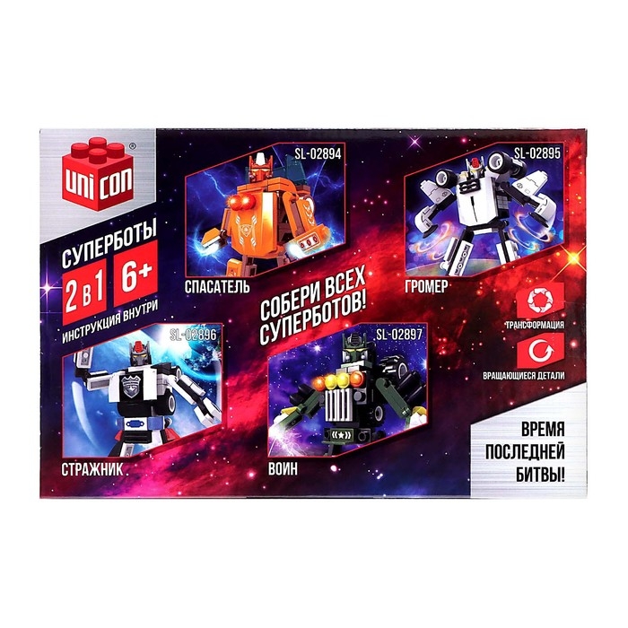 Конструктор «Громер», 2 в 1, 91 деталь Конструктор «Громер», 2 в 1, 91 деталь