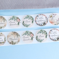 Наклейки для цветов и подарков "Желаю тебе", 4,4 х 4,4 см, набор 252 шт Наклейки для цветов и подарков "Желаю тебе", 4,4 х 4,4 см, набор 252 шт