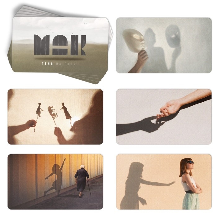 Метафорические ассоциативные карты «Тень на пути», 50 карт (7х12 см), 16+ Метафорические ассоциативные карты «Тень на пути», 50 карт (7х12 см), 16+