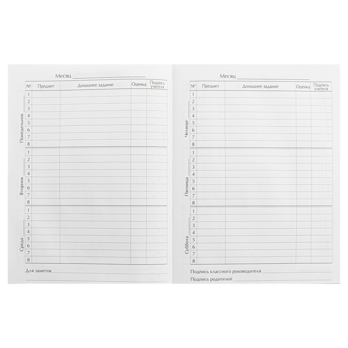 Дневник для 5-11 классов, "Скейт", твердая обложка 7БЦ, глянцевая ламинация, 48 листов