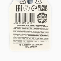 Конфеты драже в формовом пакете &laquo;Пусть будет тепло&raquo; 50 г.