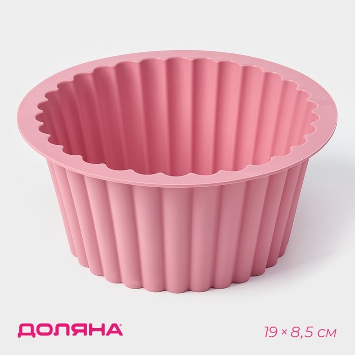 Форма для выпечки Доляна &laquo;Рифленый круг&raquo;, силикон, 19&times;19&times;8,5 см, цвет розовый