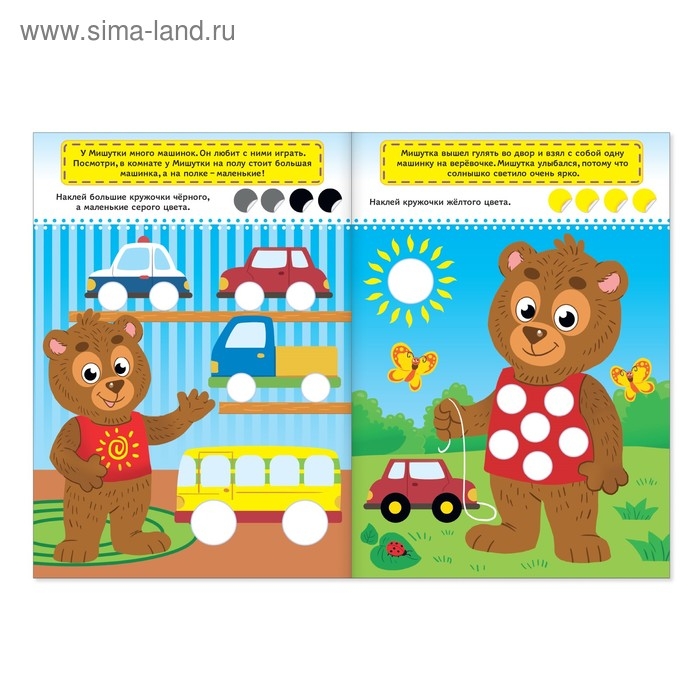 100 наклеек &laquo;В гостях у мишутки&raquo;, формат А4, 16 стр.