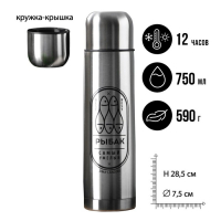 Термос &laquo;Рыбак&raquo;, 750 мл, сохраняет тепло 16-18 ч