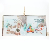 Новогодняя книжка-шуршалка «Зимнее чудо», 12х12 см, Mum&Baby Новогодняя книжка-шуршалка «Зимнее чудо», 12х12 см, Mum&Baby