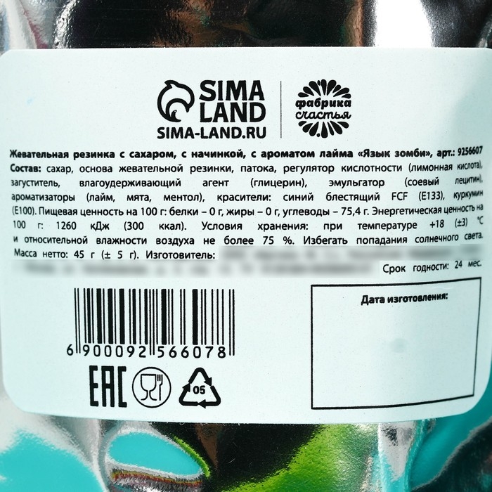 Жевательная резинка кислая &laquo;Рецепт кислых щей&raquo;, 45 г.